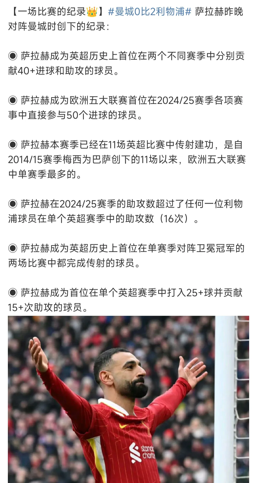 Ming焦点对战，萨拉赫与80激战掘金分钟，持续失利胜负难料！
